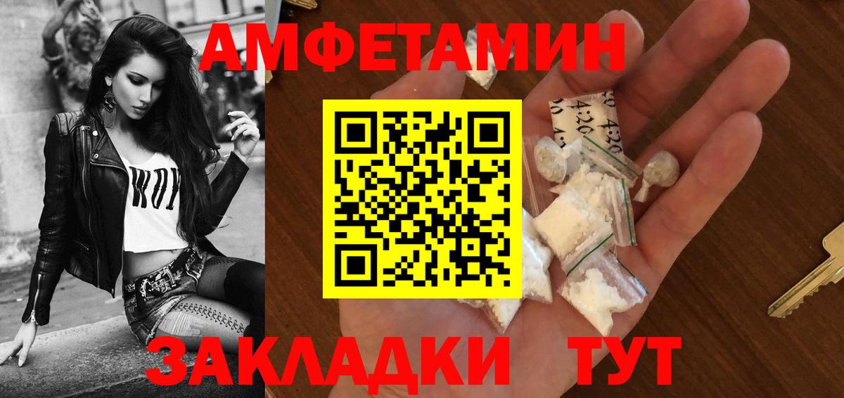 АМФЕТАМИН VHQ Мурманск