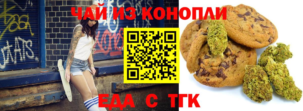 Canna-Cookies марихуана  Вход с VPN  Мурманск 