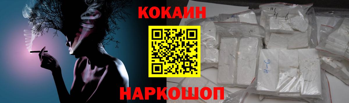 КОКАИН 97%  Кокаин Fish Scale  Вход с VPN  Мурманск 