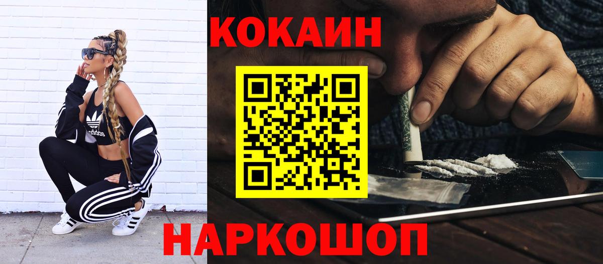 ГАШИШ  COCAIN  Мурманск  МЕФ   Вход с VPN  Конопля  АМФ кристаллы 