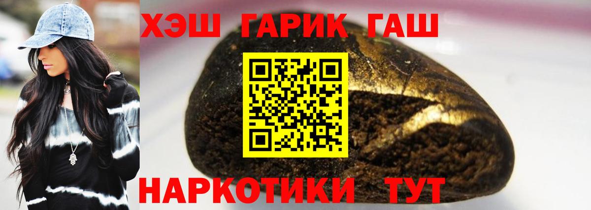 ГАШИШ VHQ Мурманск