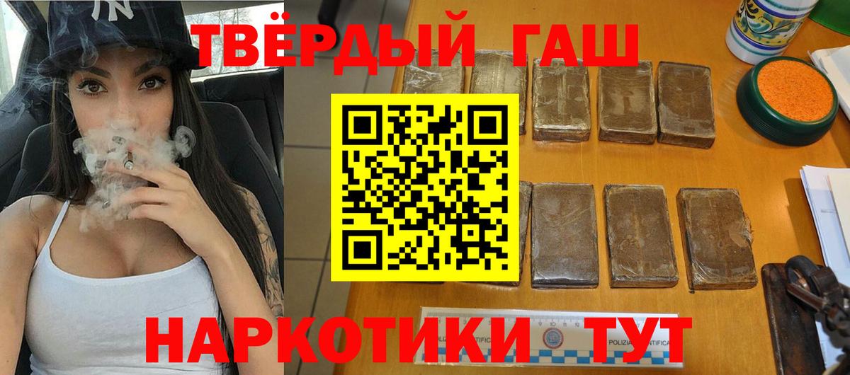 ГАШИШ Ice-O-Lator  Вход с VPN  Мурманск  ГАШ убойный 