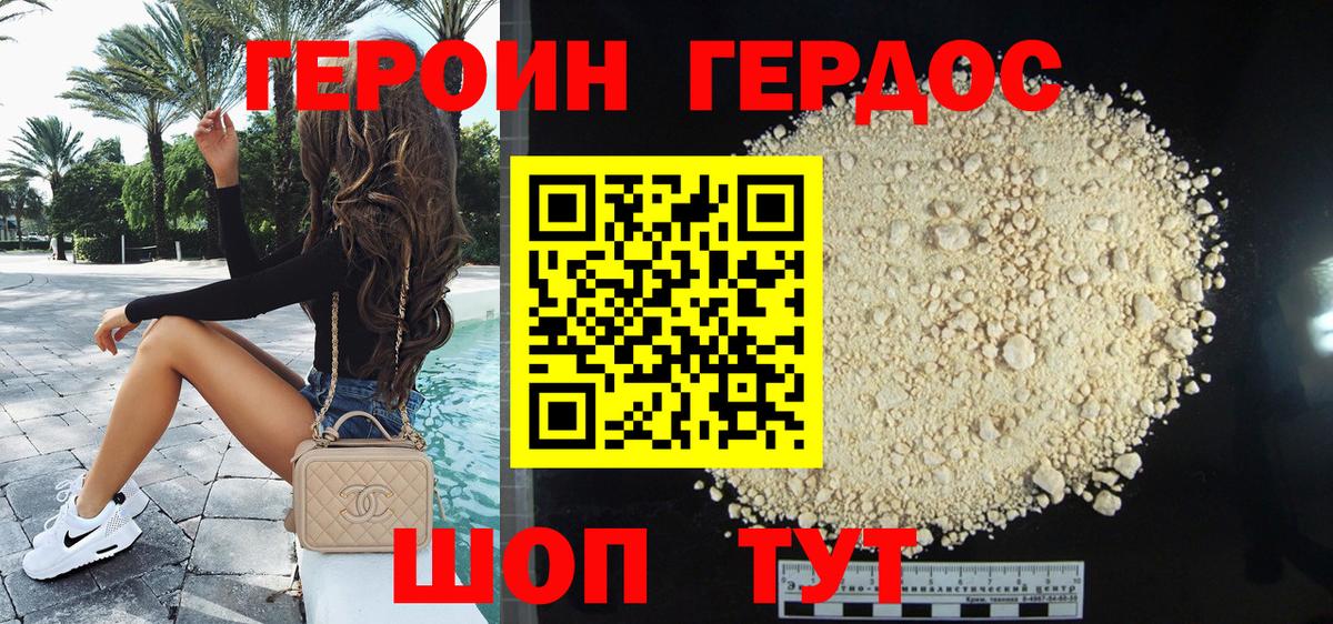 Героин хмурый Мурманск