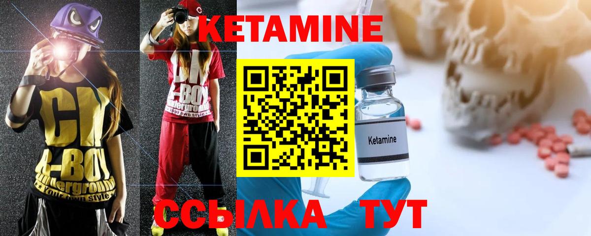 КЕТАМИН ketamine Мурманск