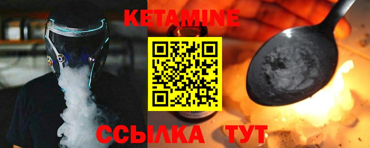 КЕТАМИН ketamine  Вход с VPN  КЕТАМИН ketamine  Мурманск 
