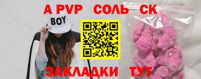 Альфа ПВП Татарск