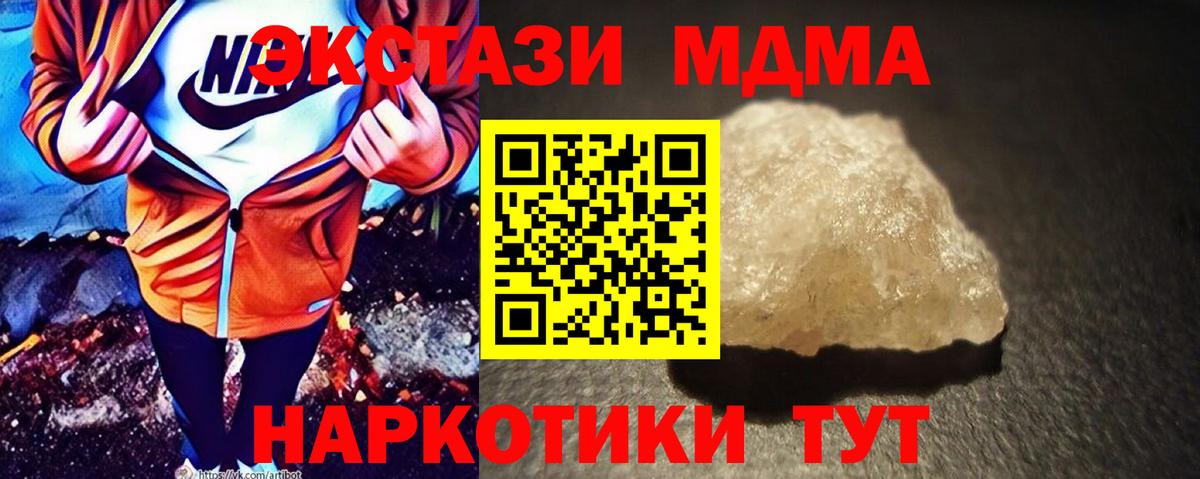 MDMA кристаллы  Вход с VPN  Мурманск 