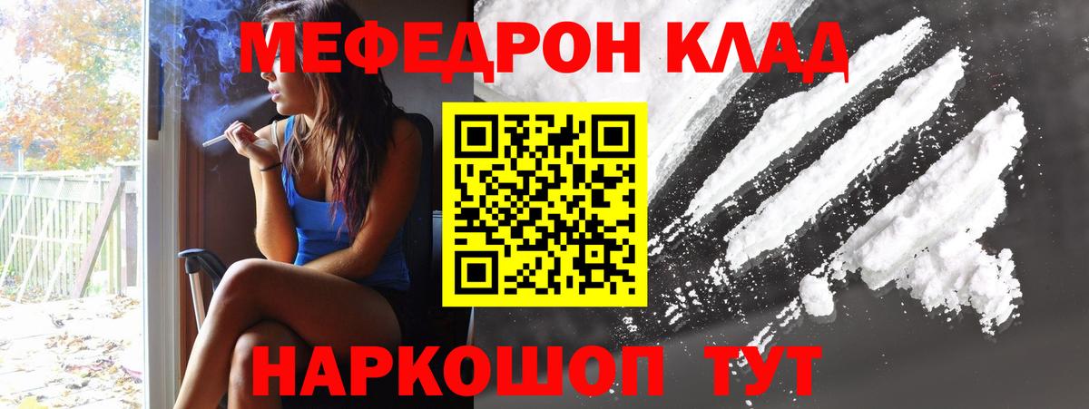 Меф мука Мурманск