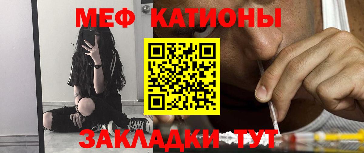 МЕФ  Вход с VPN  МЕФ  Мефедрон 4 MMC  Меф мука  Мурманск 