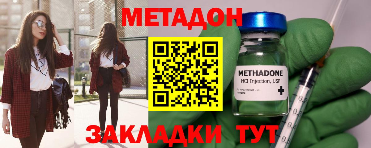 Мурманск    зеркало  Вход с VPN  МЕТАДОН кристалл 