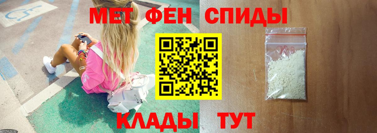 Метамфетамин кристалл Мурманск