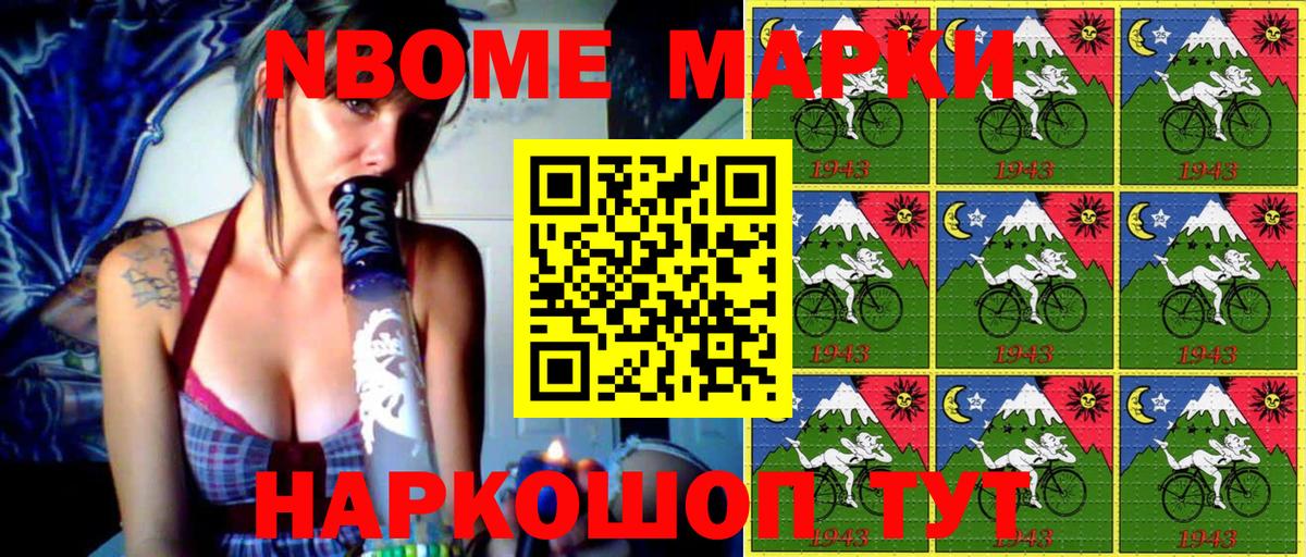 Марки N-bome 1,8мг  Вход с VPN  Марки N-bome 1,8мг  Мурманск 
